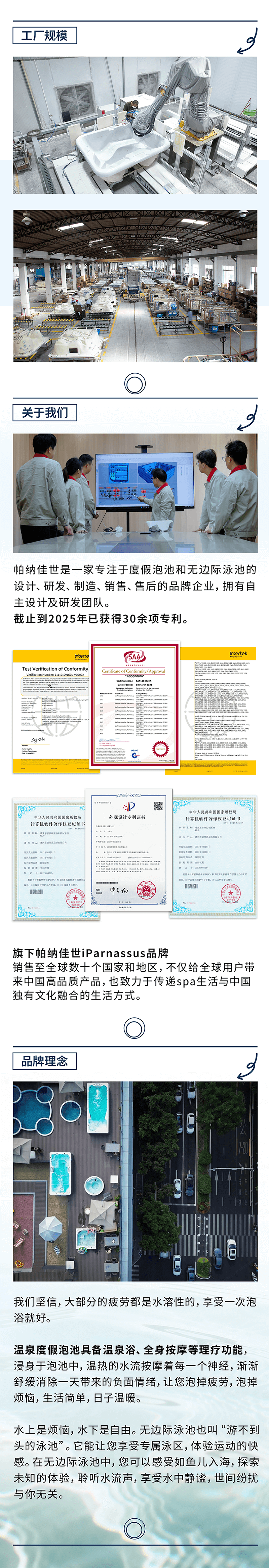 公司介绍-定.png