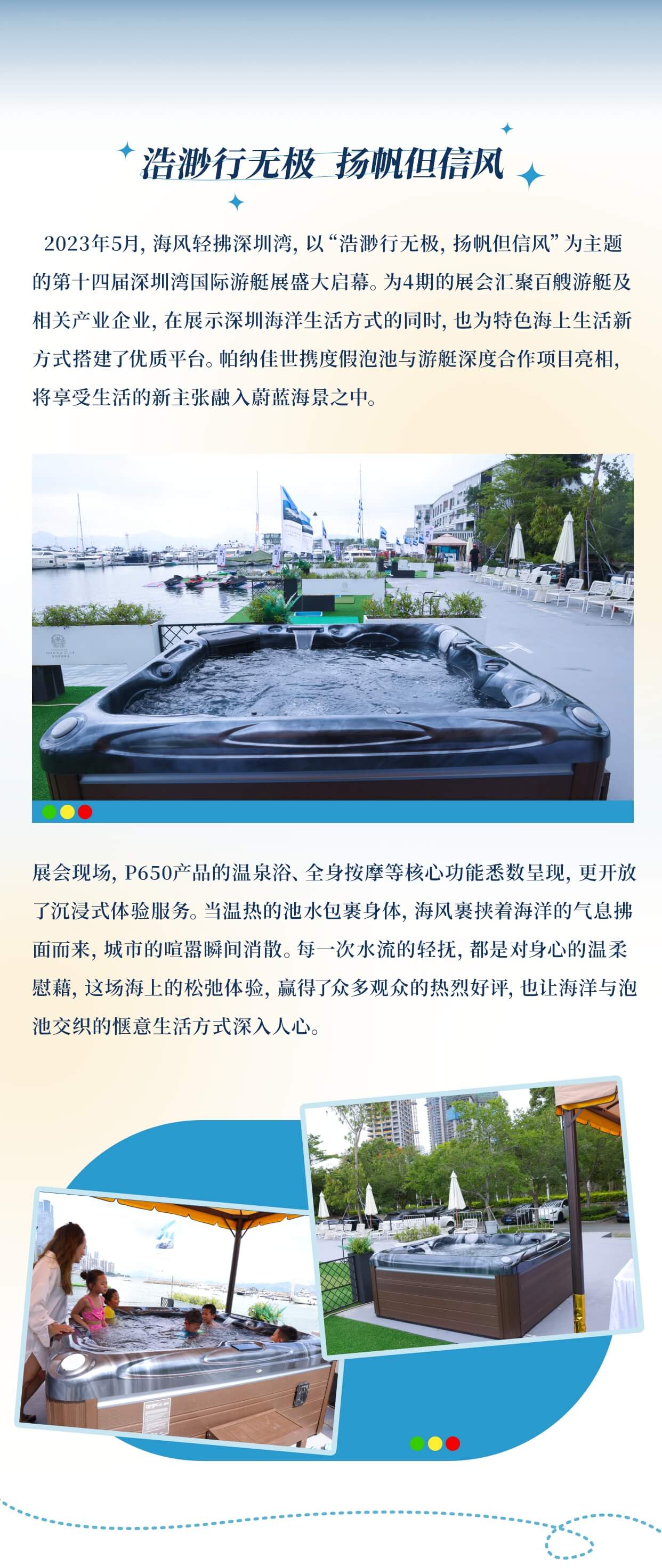 spa理念介绍--2_02.jpg
