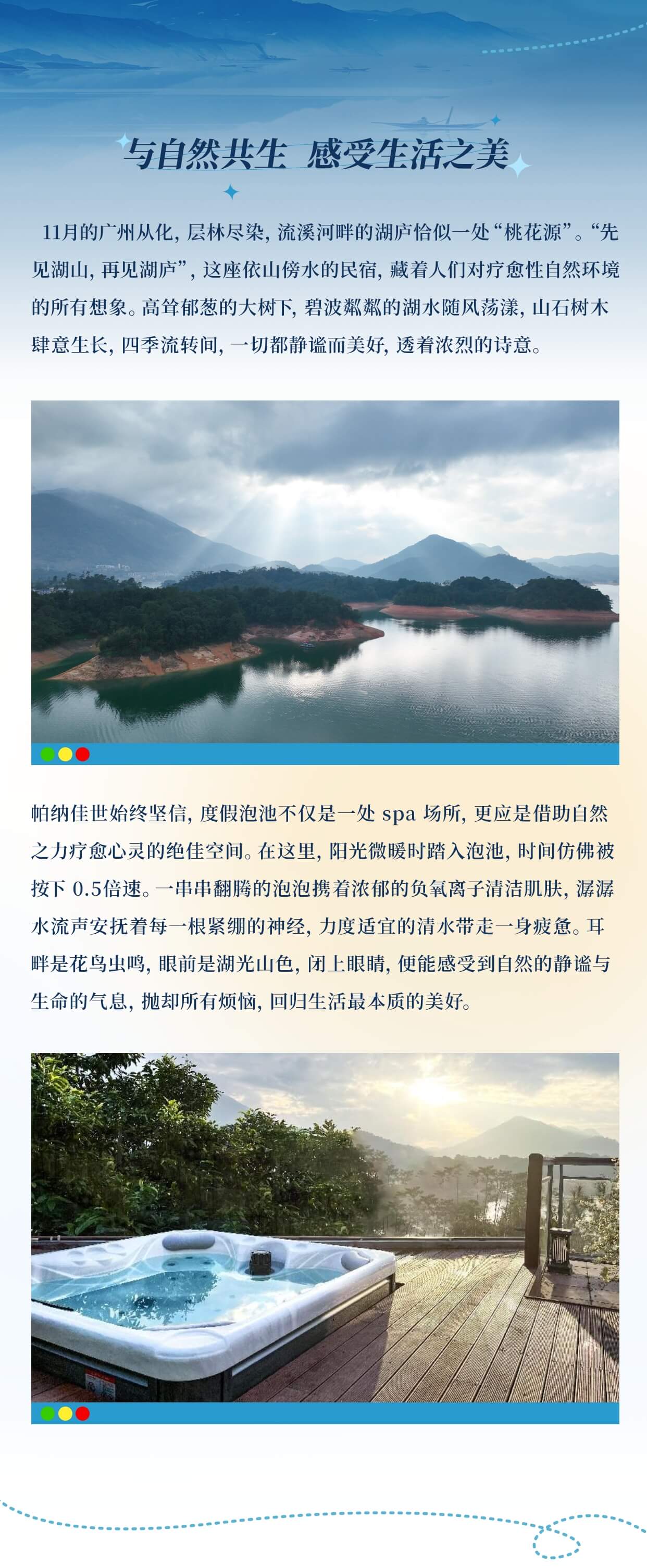 spa理念介绍--2_03.jpg