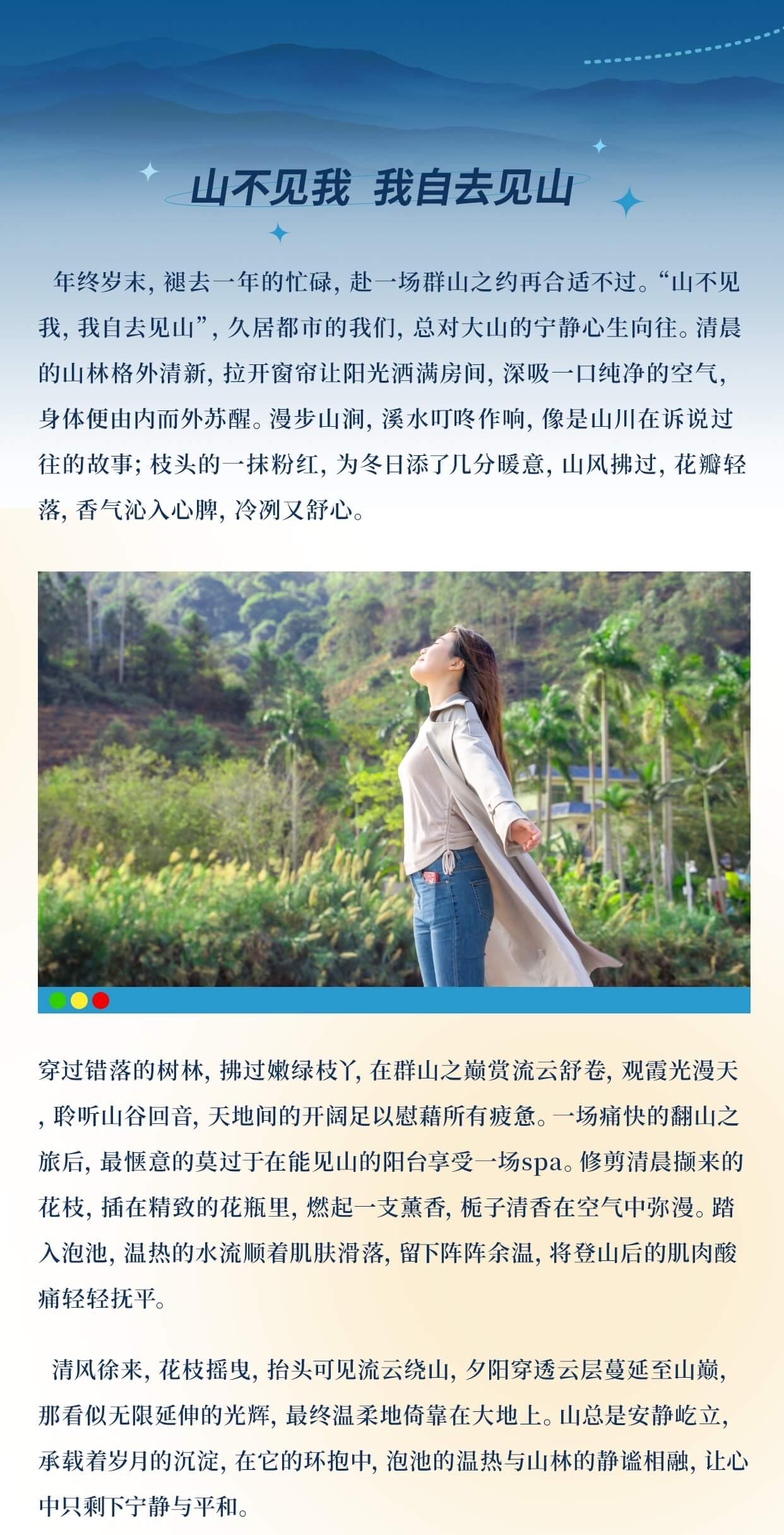 spa理念介绍--2_04.jpg