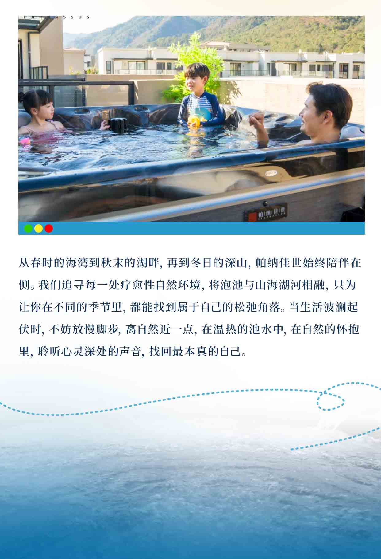 spa理念介绍--2_05.jpg