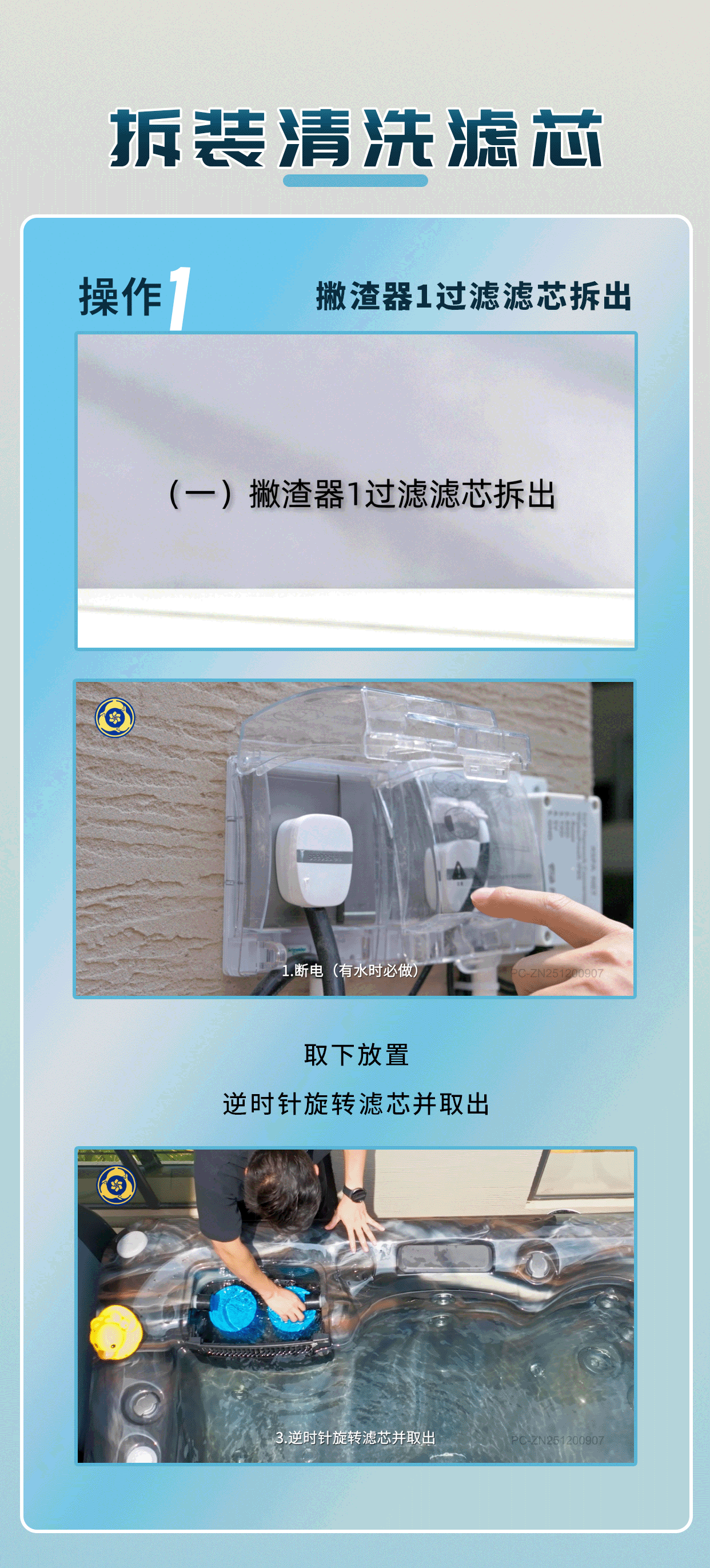拆装过滤纸芯