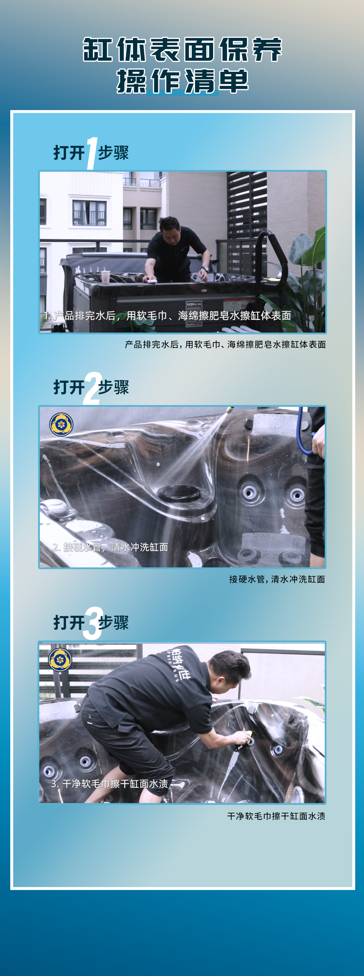 缸体表面保养-.png