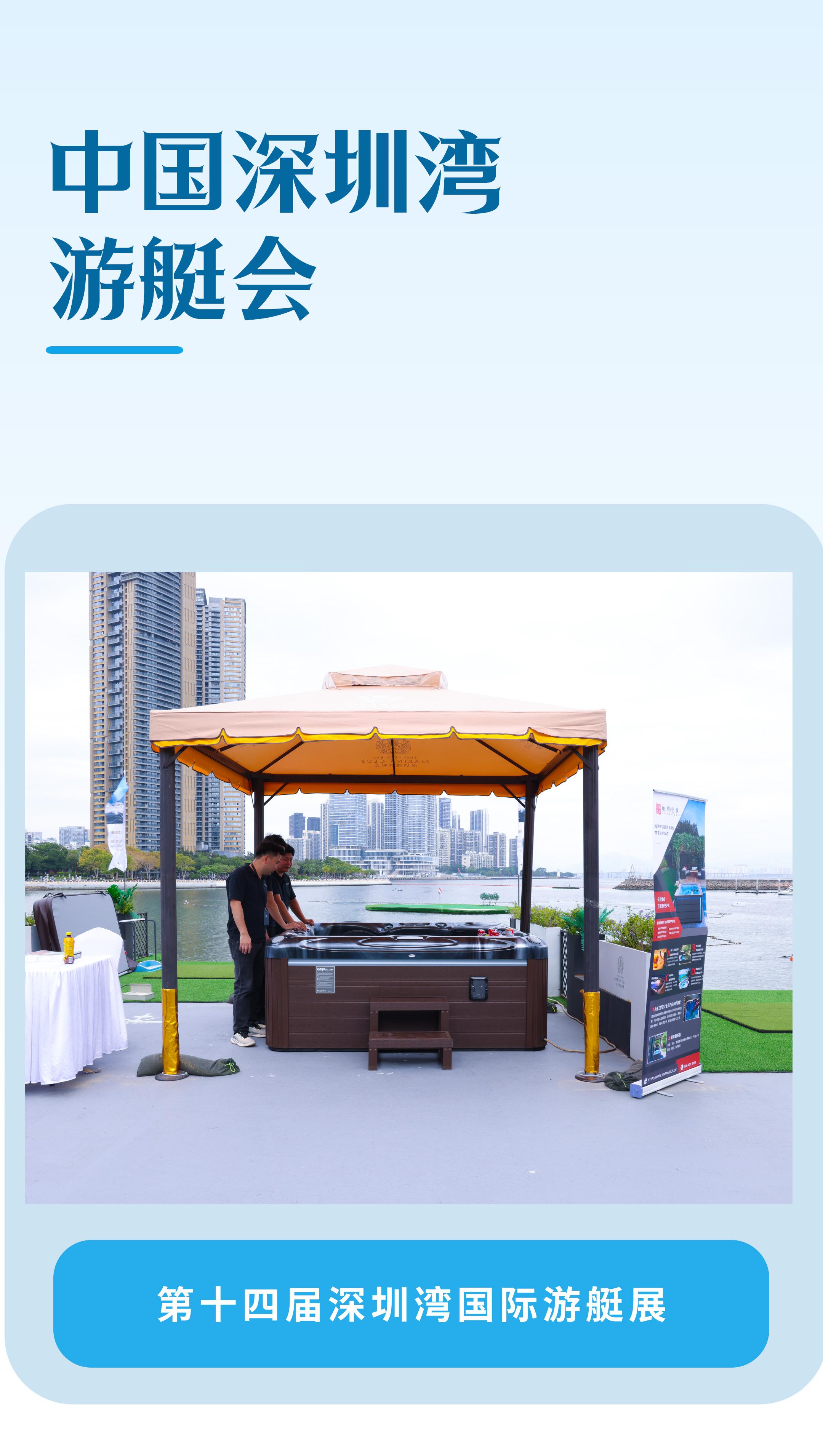 中国深圳湾游艇会