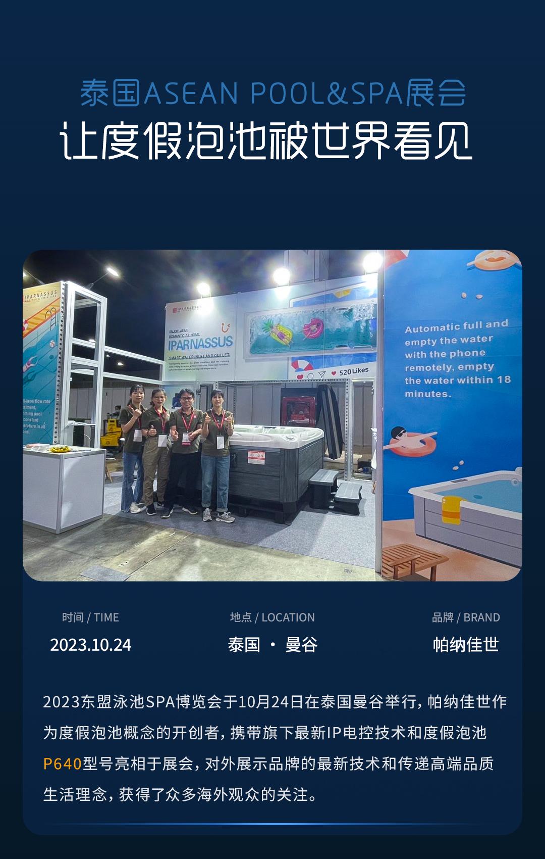 泰国展会