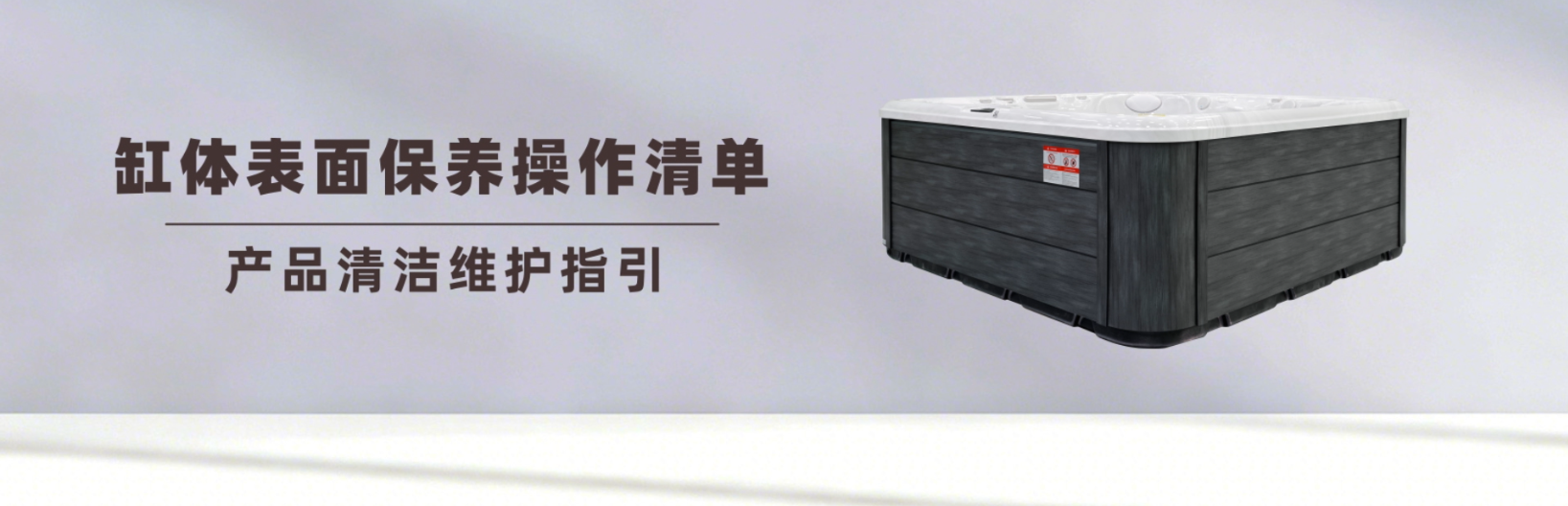 缸体表面保养