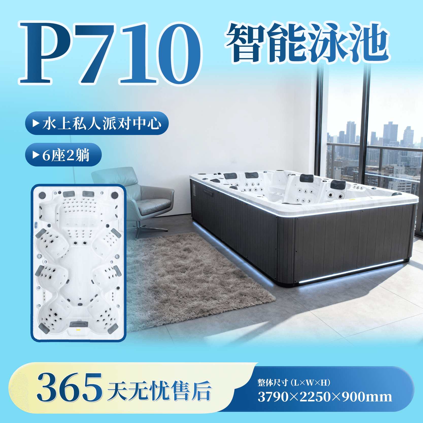 无边际泳池P710 多人聚会泳池