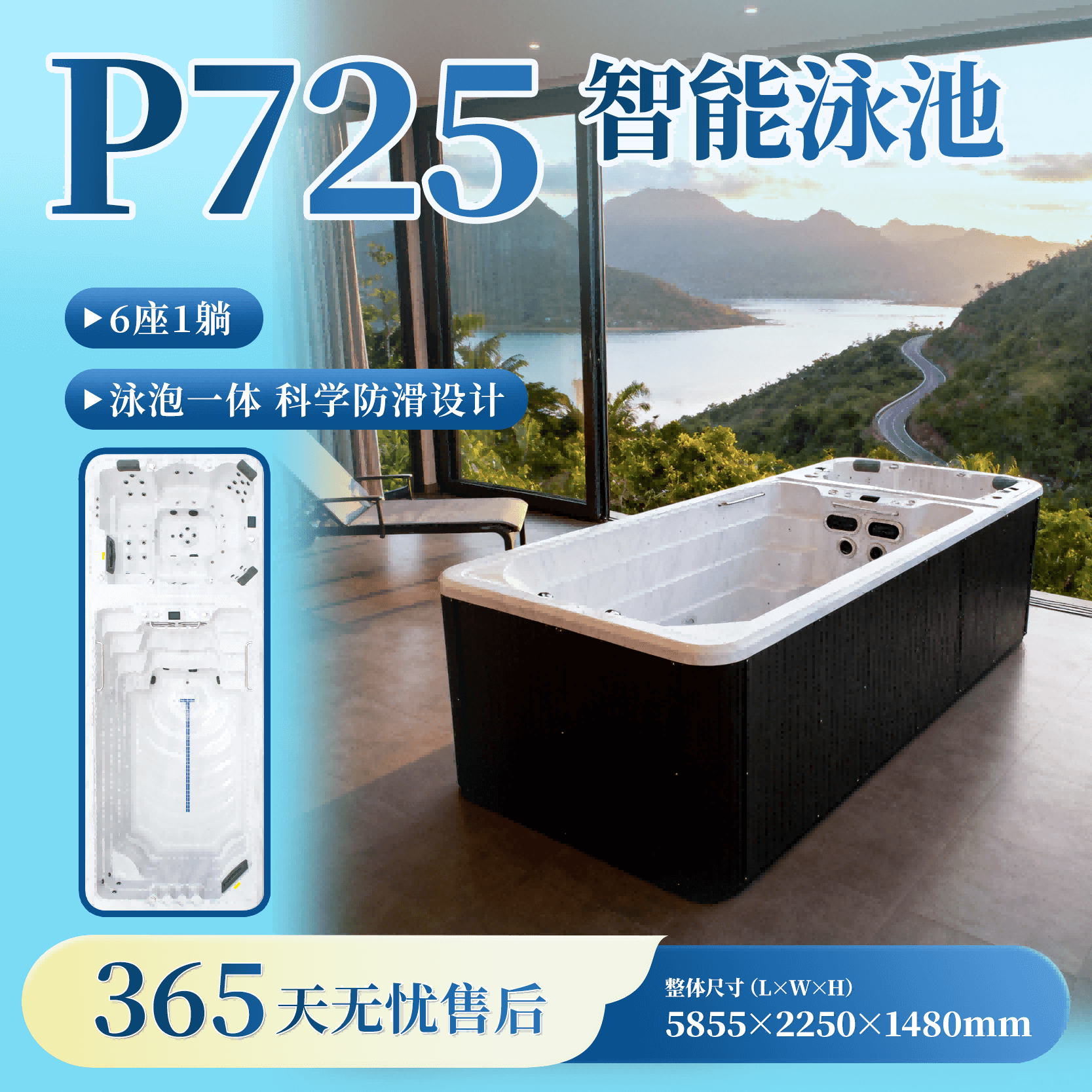 无边际泳池P725