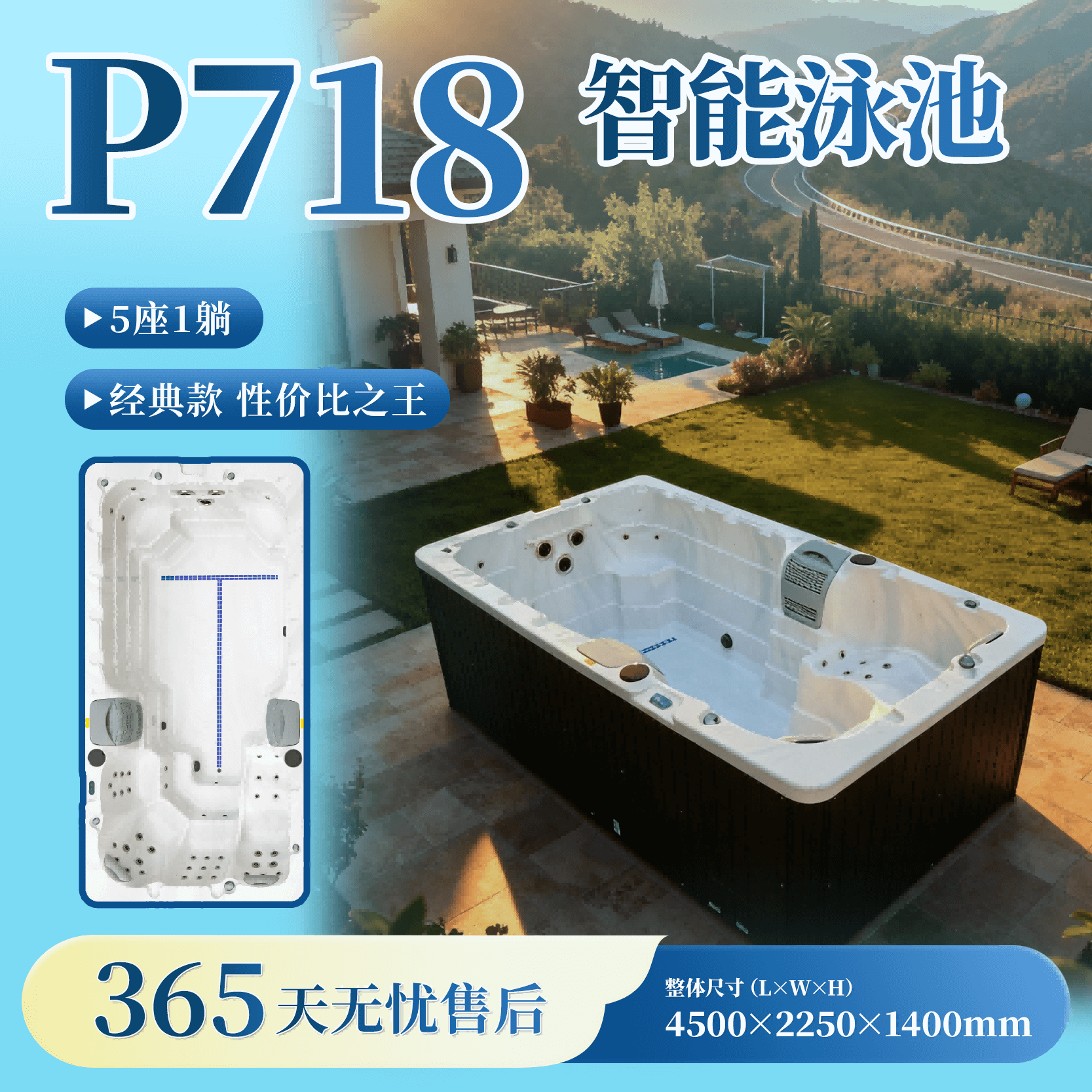 无边际泳池P718