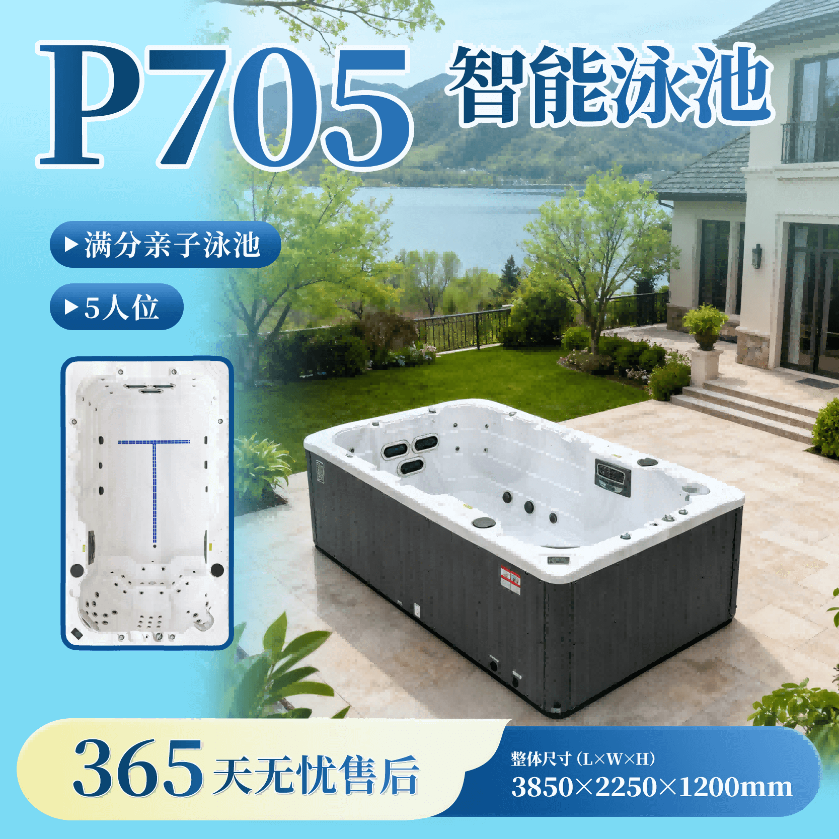 无边际泳池P705 4米泳池