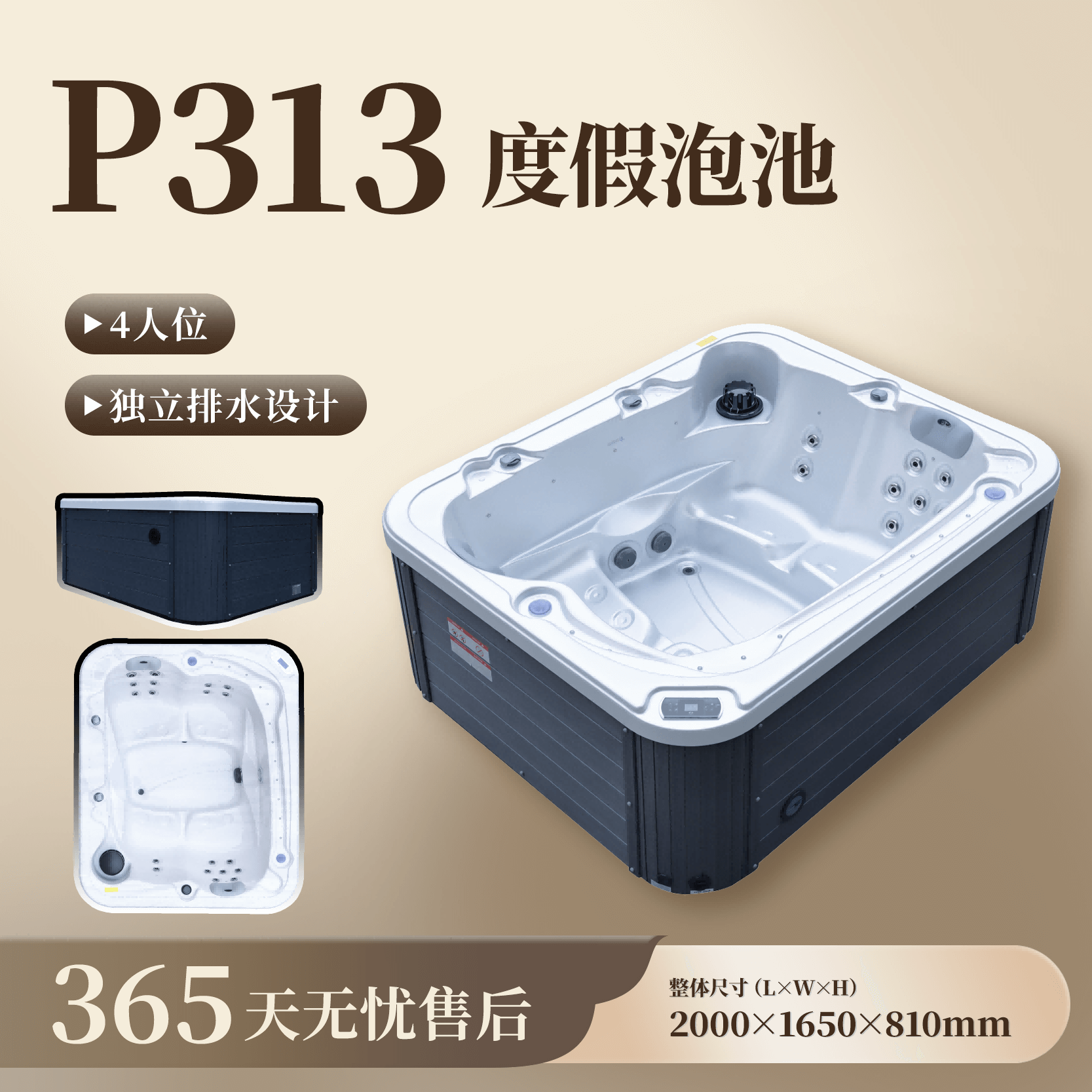 度假泡池P313