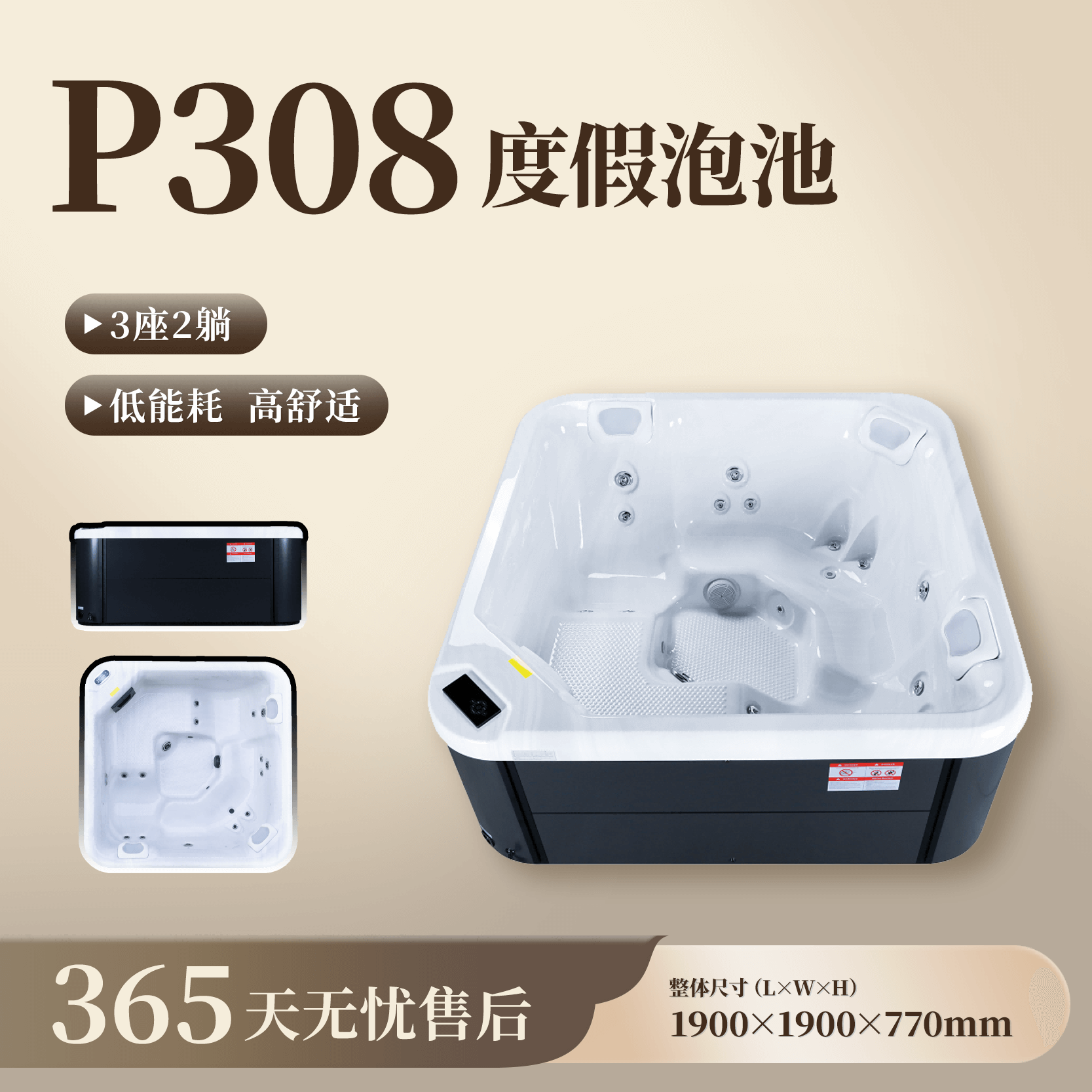 度假泡池P308 民宿酒店首选