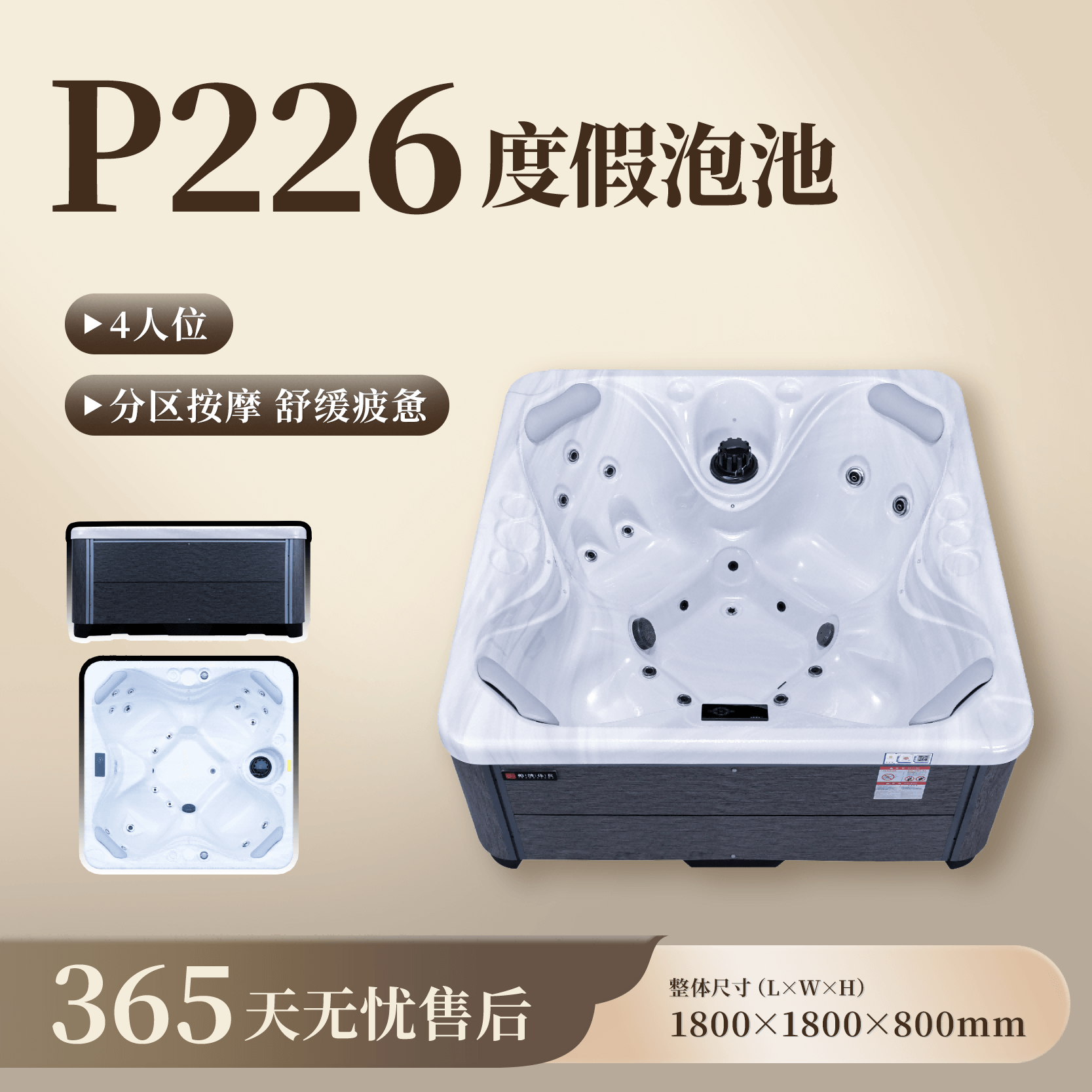 度假泡池P226 酒店民宿热销