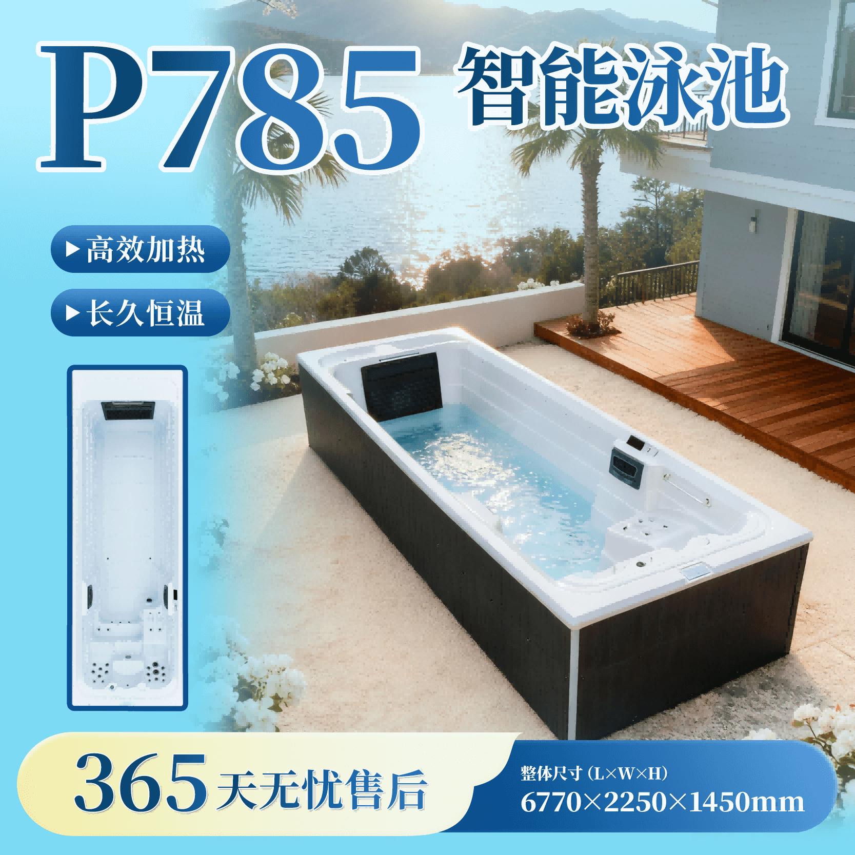 无边际泳池P785 9档变速游泳机