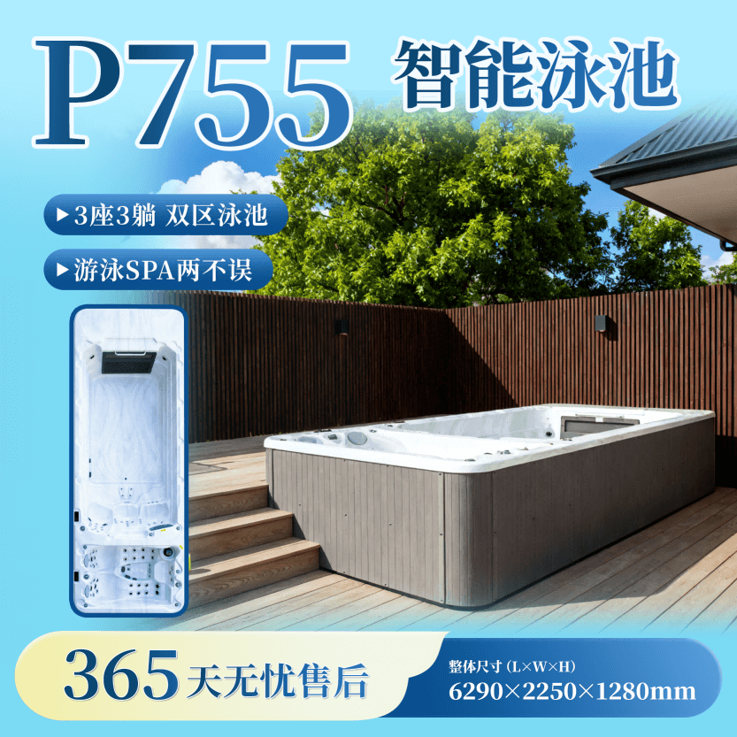 无边际泳池P755 按摩游泳双体验